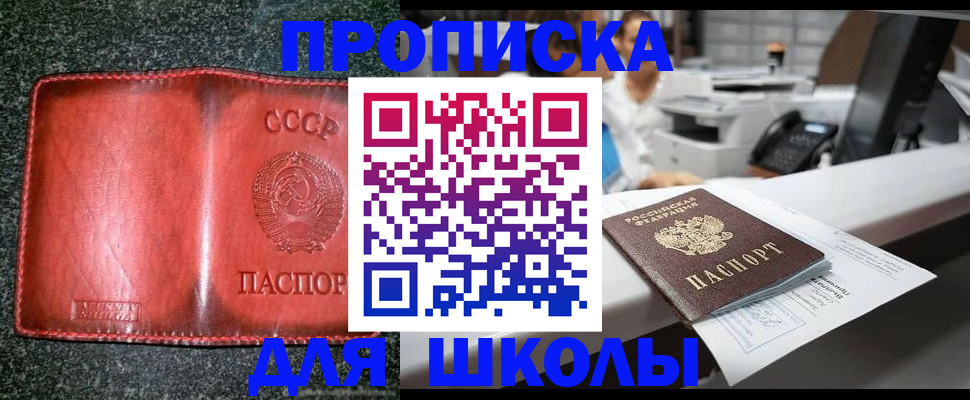 пропишу в квартире в Новочеркасске