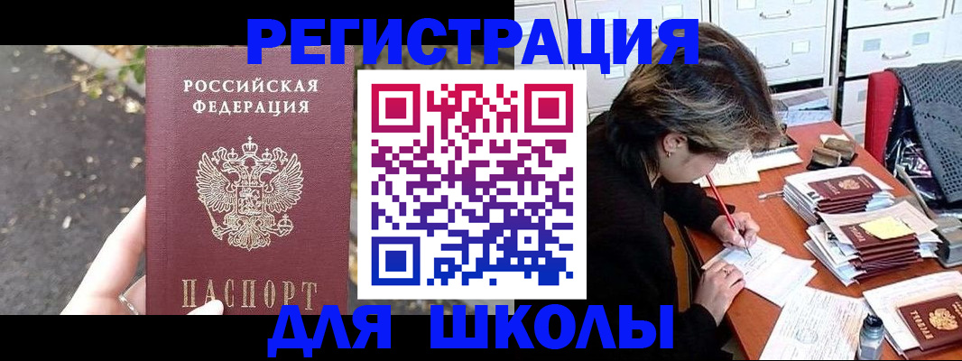 временная регистрация купить в Новочеркасске